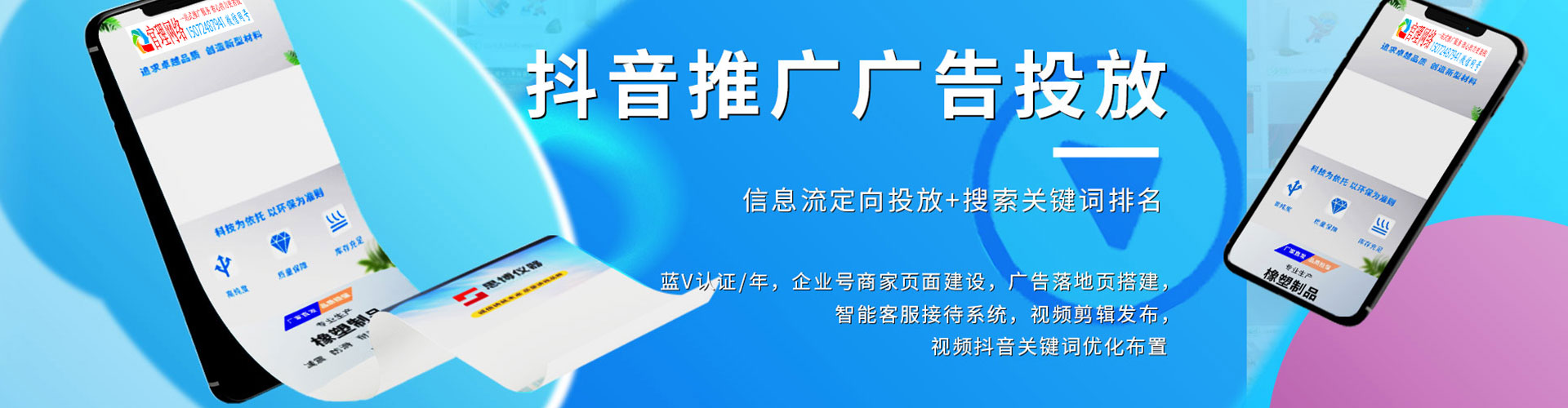 南票谷歌竞价