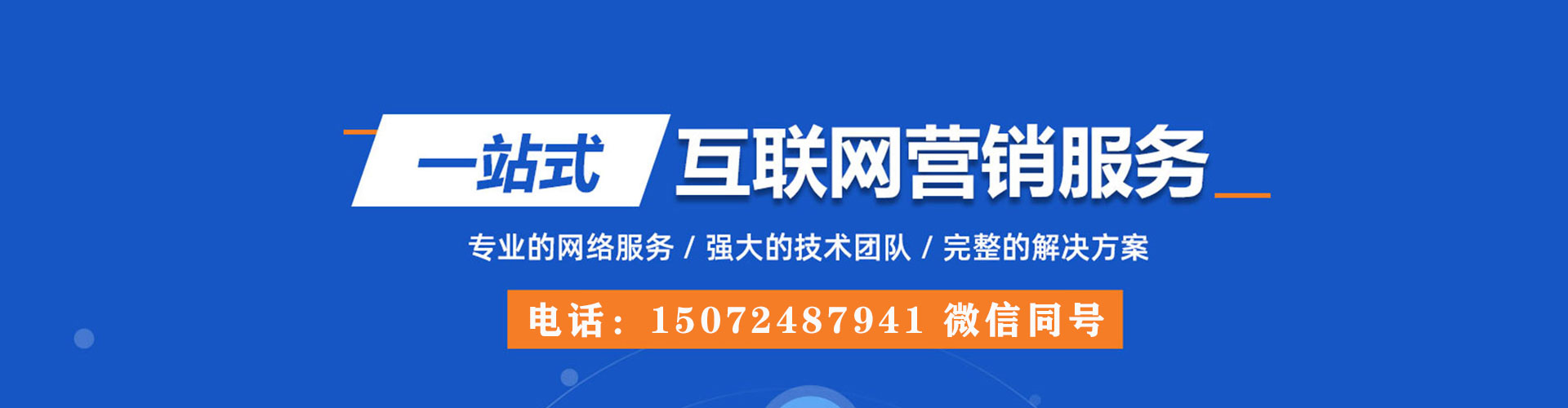 南票竞价推广开户