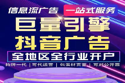 抖音信息流广告的优化方法：提升广告效果的关键